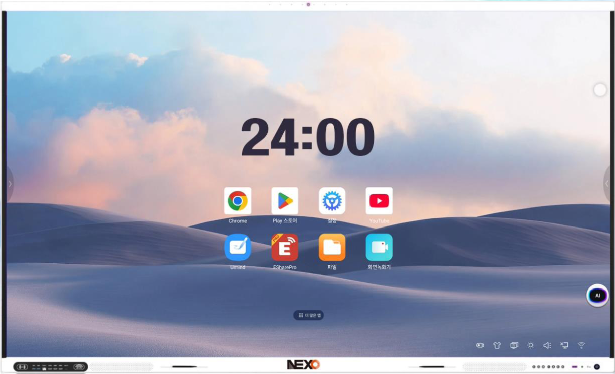 NEXO 스마트 디스플레이 홈 화면